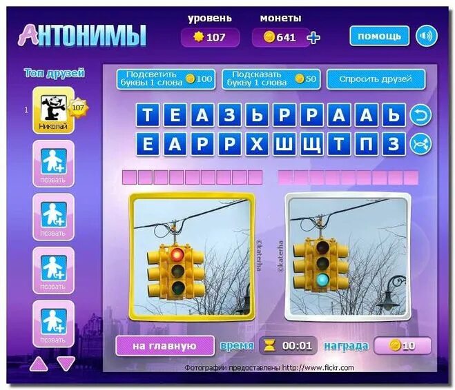 каверзный тест найди парня. игра двор уровень- 107. игра уровень 107. киттен матч. левел классик.