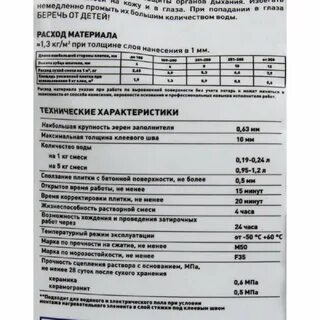 Какой слой клея под керамогранит