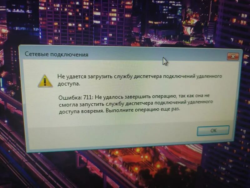 Не удалось подключиться попробуйте позже. Ошибка подключения. Не удается подключиться к интернету. Не подключен. Не удалось подключиться.