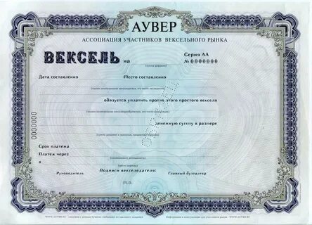 Вексель именная ценная бумага