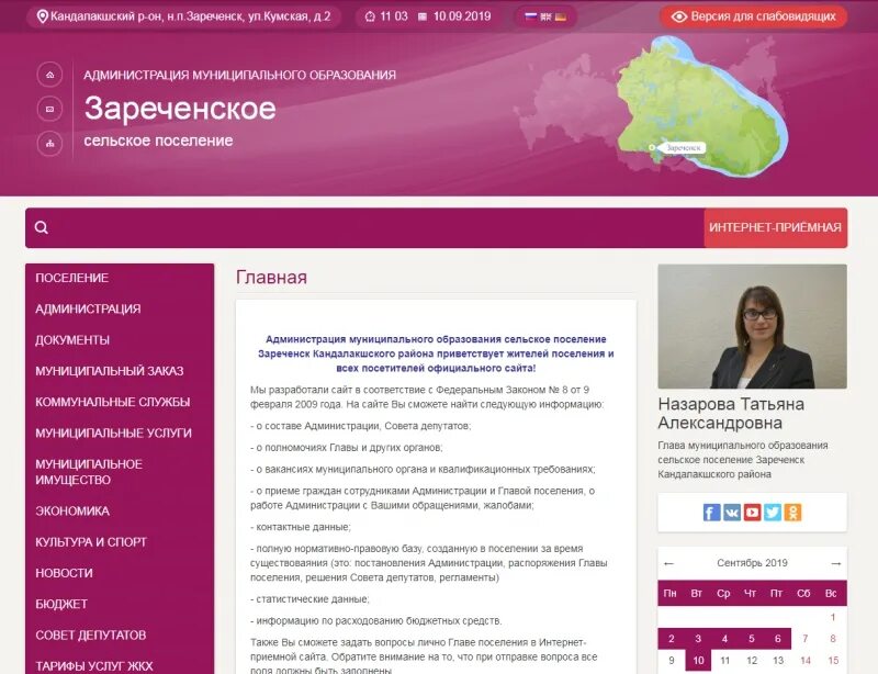Норвежский сайт великие луки. Погода в мурманске сейчас. Аквапарк онега. Карелия прогноз погоды. Норвежский сайт великие луки.