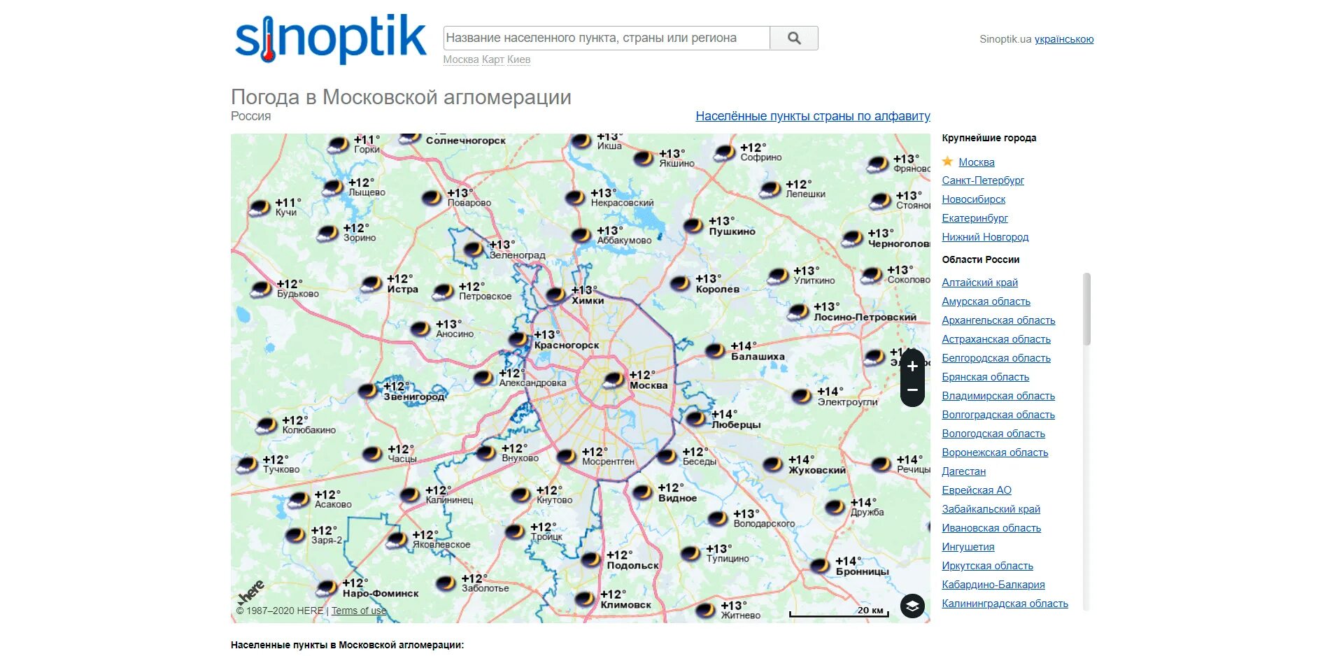 Погода московская область реальном времени