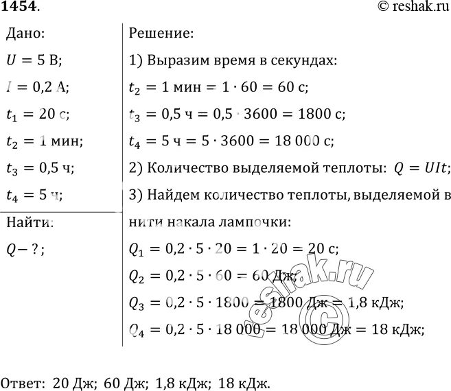 Какое количество теплоты выделится за 25 мин. Количество теплоты выделяемое нитью накала лампы. Количество теплоты выделяемое нитью накала лампы т=10. Какое количество теплоты выделяется в нити накала лампы. Какое количество тепло ы выделится при напряжении.