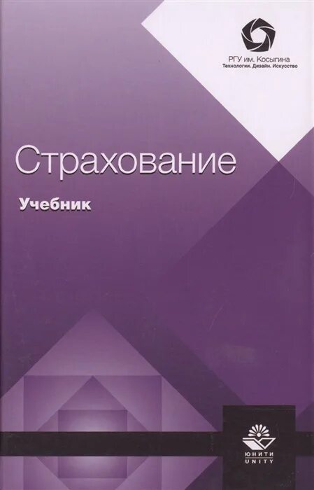 Учебник isbn 978 5