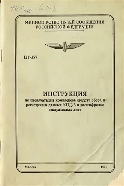 Инструкция по централизованному экзамену. Цт 577 инструкция. Инструкция по централизованному экзамену. Цт-цв-цп-581 статус на 2020 года. Цт-330 инструкция.
