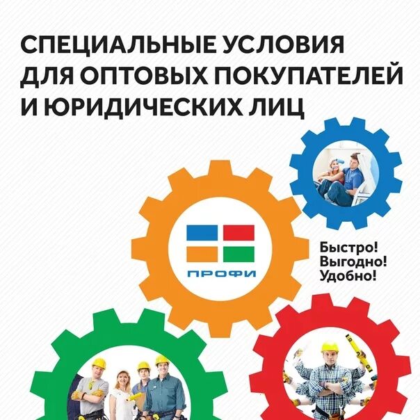 Цене быстро и удобно. Удобно быстро выгодно надежно. с нами выгодно. быстро выгодно надежно. специальные условия.