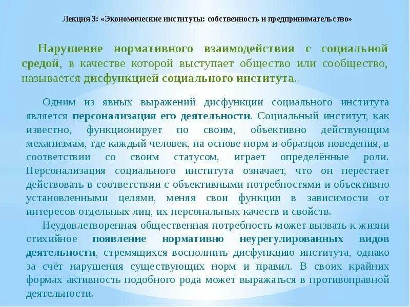 Институт собственности егэ. Институт собственности егэ