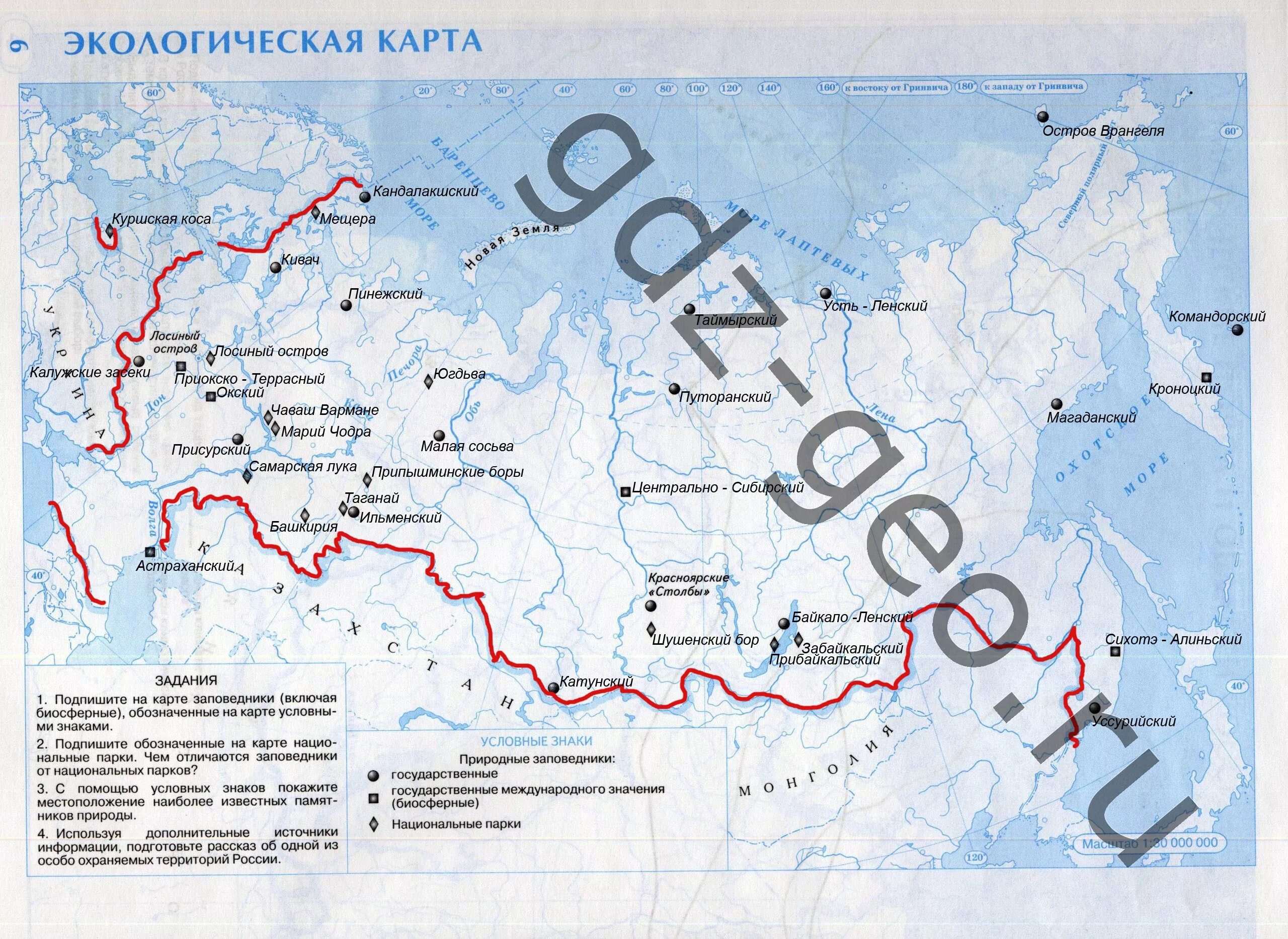 Контурная карта дрофа страница 8. Контурная карта 8 класс по географии 8 класс Дрофа. Экологическая карта России контурная карта 8 класс гдз. География 8 класс контурные карты экологическая карта. Контурная карта России 8 класс география Дрофа.