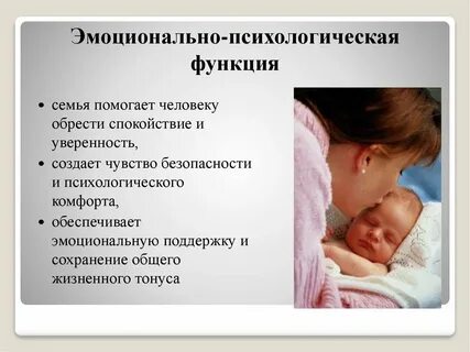 Может быть связано с семьей