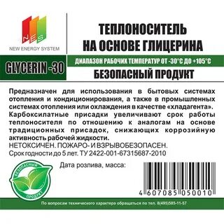 Тариф на теплоноситель