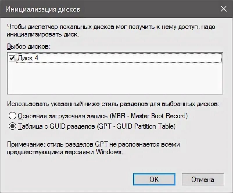 Как инициализировать ssd m2. Как инициализировать жесткий диск. как инициализировать ssd диск в windows 10.