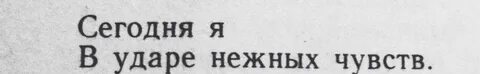 Нежное чувство 8 букв