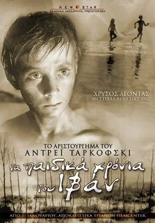 Постер иваново