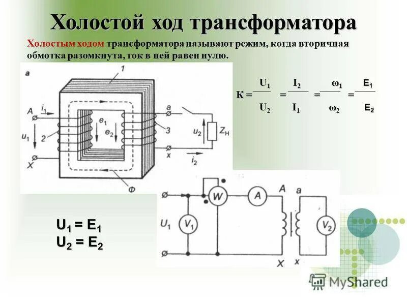 Трансформатор ток виток равен. Режим холостого хода трансформатора схема. Однофазный трансформатор схема. Схема режим короткого замыкания однофазного трансформатора. Схема режима холостого хода однофазного трансформатора.