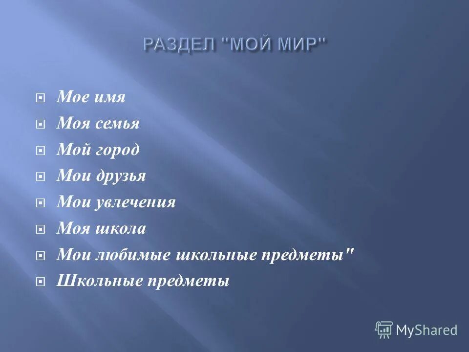 Родители составить слова. Нравственный климат семьи это.