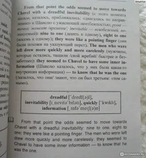 Методы обучения чтению на английском языке