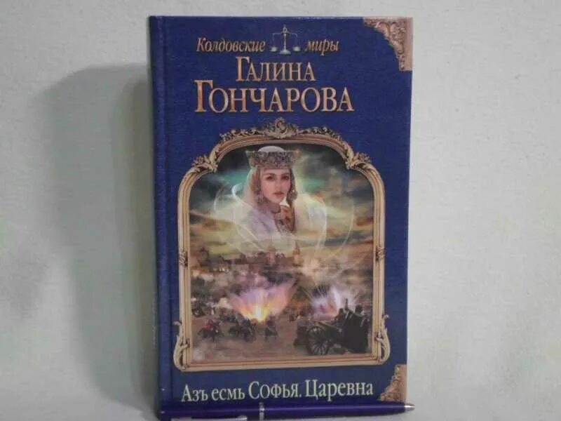 Книги гончаровой галины дмитриевны