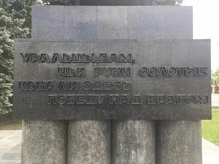 Памятник врагу