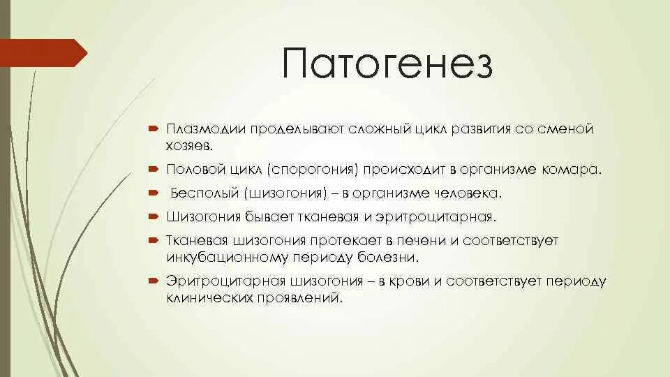 Развитие без смены хозяев