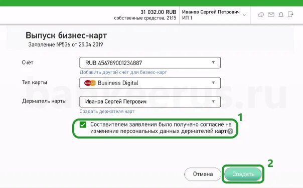 Мегамаркет создать сбер айди. Выдали карту сбербанк бизнес. пример для пароля создания сбербанка. сбер айди фото. как создать пароль на бизнес карту.