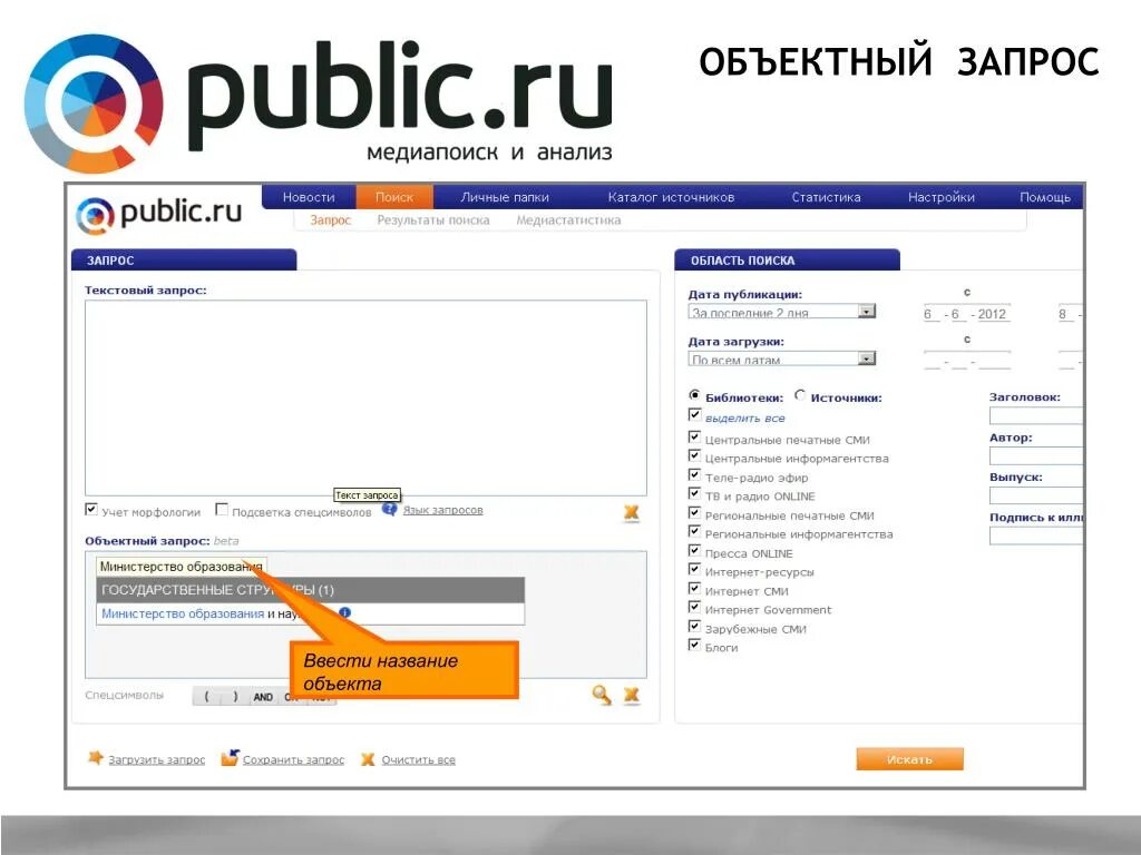 Паблик ру электронная библиотека. Паблик ру. Public ru СМИ. Тестовый запрос.