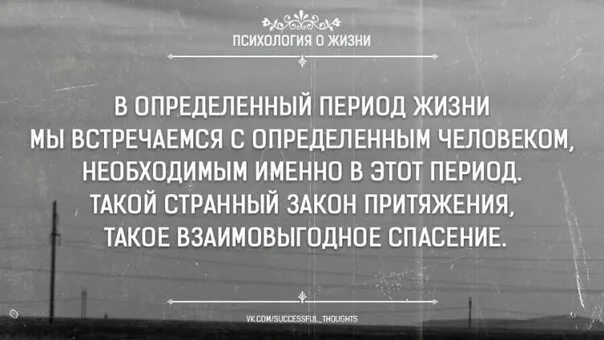 Человек встретился с определенным человеком