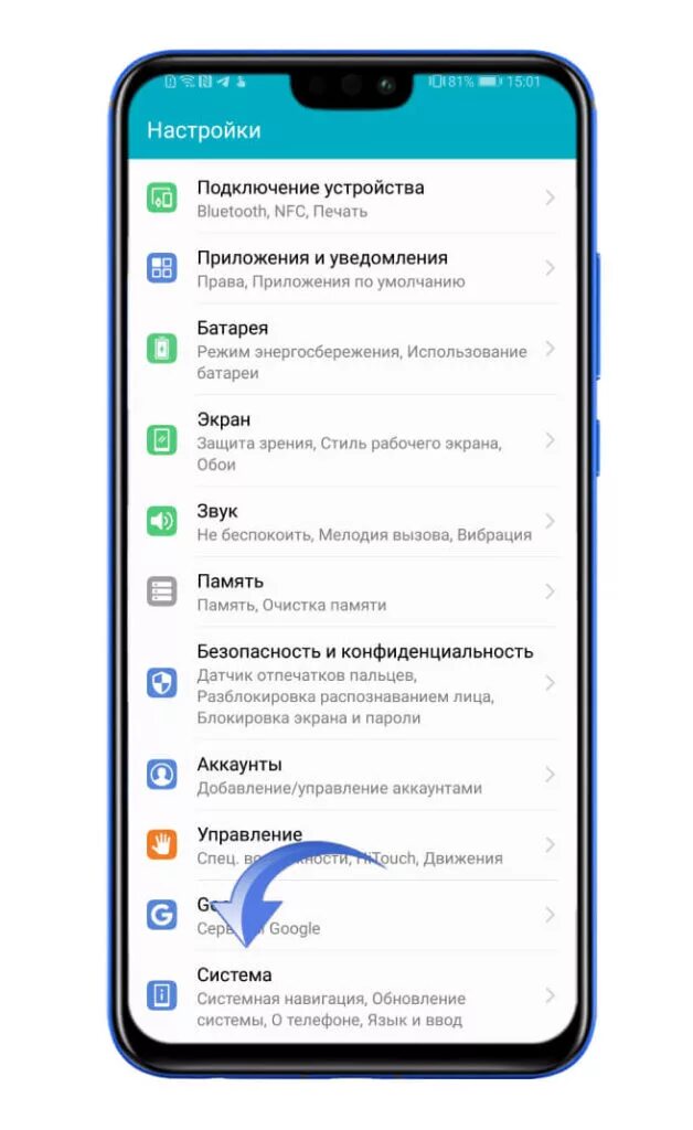 Системные приложения honor. Приложение настройки на хонор. кнопка навигации в телефоне хонор. кнопки навигайиихонор. кнопки управление снизу honor.