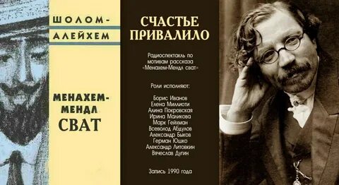 Почта шолом алейхема