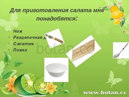 Для приготовления понадобится