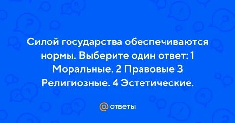 Материальная сила государства