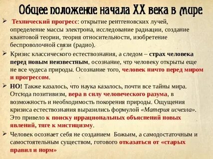 Основные темы и проблемы русской литературой