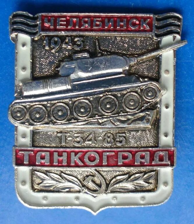 Черно белый танкоград трактор