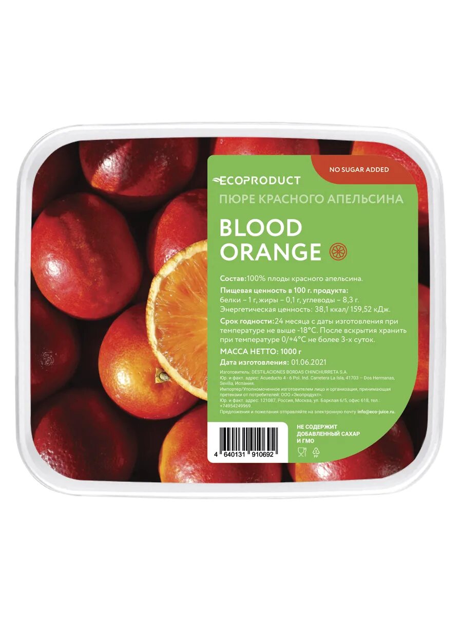 Apelsin 1:1. лимон кантонский.