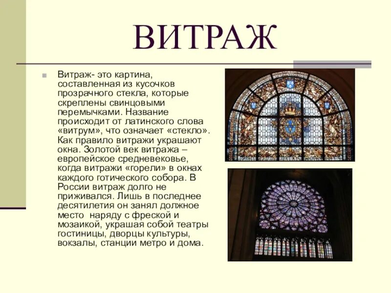 Что значит стекло в книгах