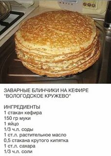 Блинчики вологодские кружева