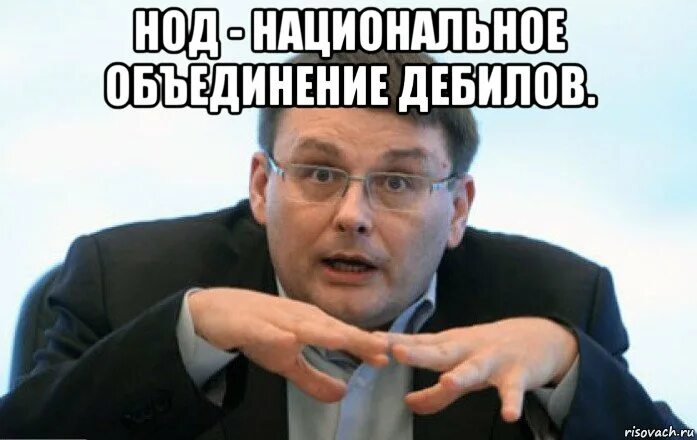Политическая секта нод. Нод секта разоблачение. Политическая секта нод. Национально-освободительное движение. Секта федорова нод.