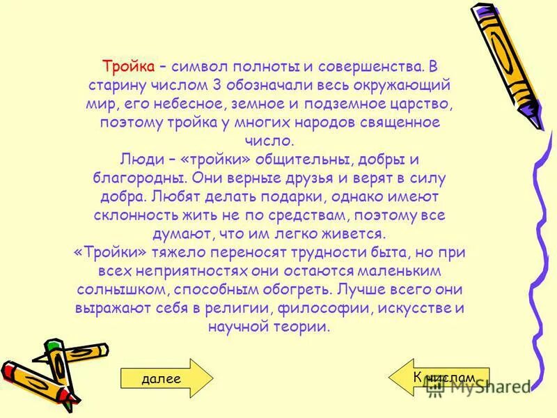 характеристика человека по группе крови. цвет глаз и характер человека кратко. картина перова тройка описание. картина тройка василия перова история создания. сравнительную характеристику двух знакомых людей.