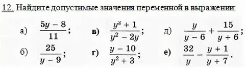 Укажите допустимые выражения переменной