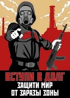 Призыв долга