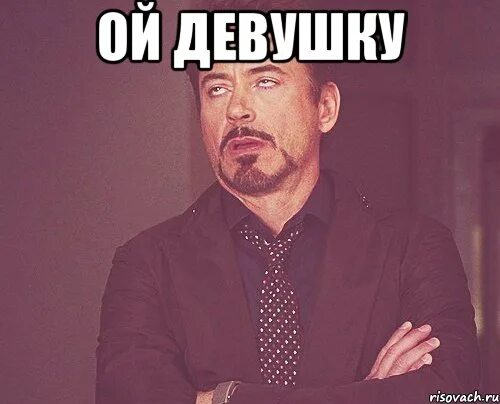Ой девки