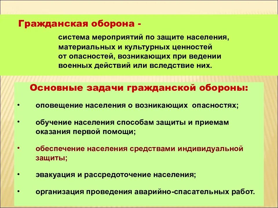 Сообщения го