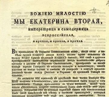 Манифест о полном гербе всероссийской империи год