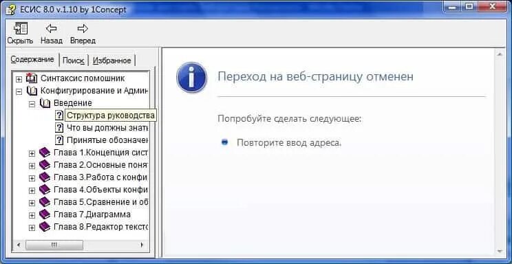 Как сохранить xtm. Сохранение web-страниц картинки. Удалить браузер. Определите настройки домашней страницы. Убрать веб страницу.