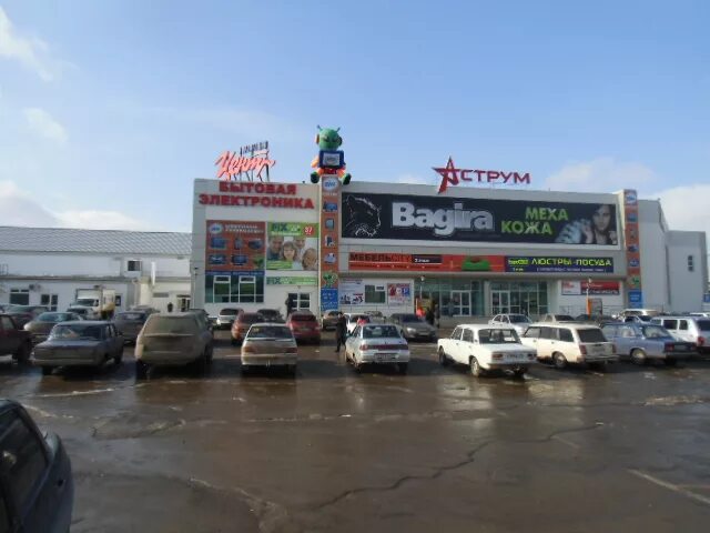 Мод туймазы. Туймазы торговый центр. туймазы магазин аструм. рынок туймазы.
