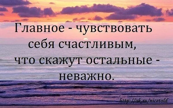 Путь к счастью цитаты. Делайте то что делает вас счастливыми. Делайте то что делает вас счастливыми. Делайте то что делает вас счастливыми. Вдохновляющие цитаты мотивирующие.
