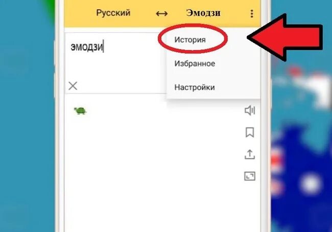 Переводчик смайлов на русский язык. Переводчик смайликов на слова. ЭМОДЖИ русский. Эмодзи русский язык. Переводчик с эмодзи на русский.