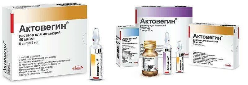 Церебролизин актовегин уколы. Актовегин ампулы. актовегин раствор для инъекций. препараты актовегин, церебролизин. актовегин капельница.