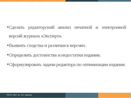 Анализ журнала пример