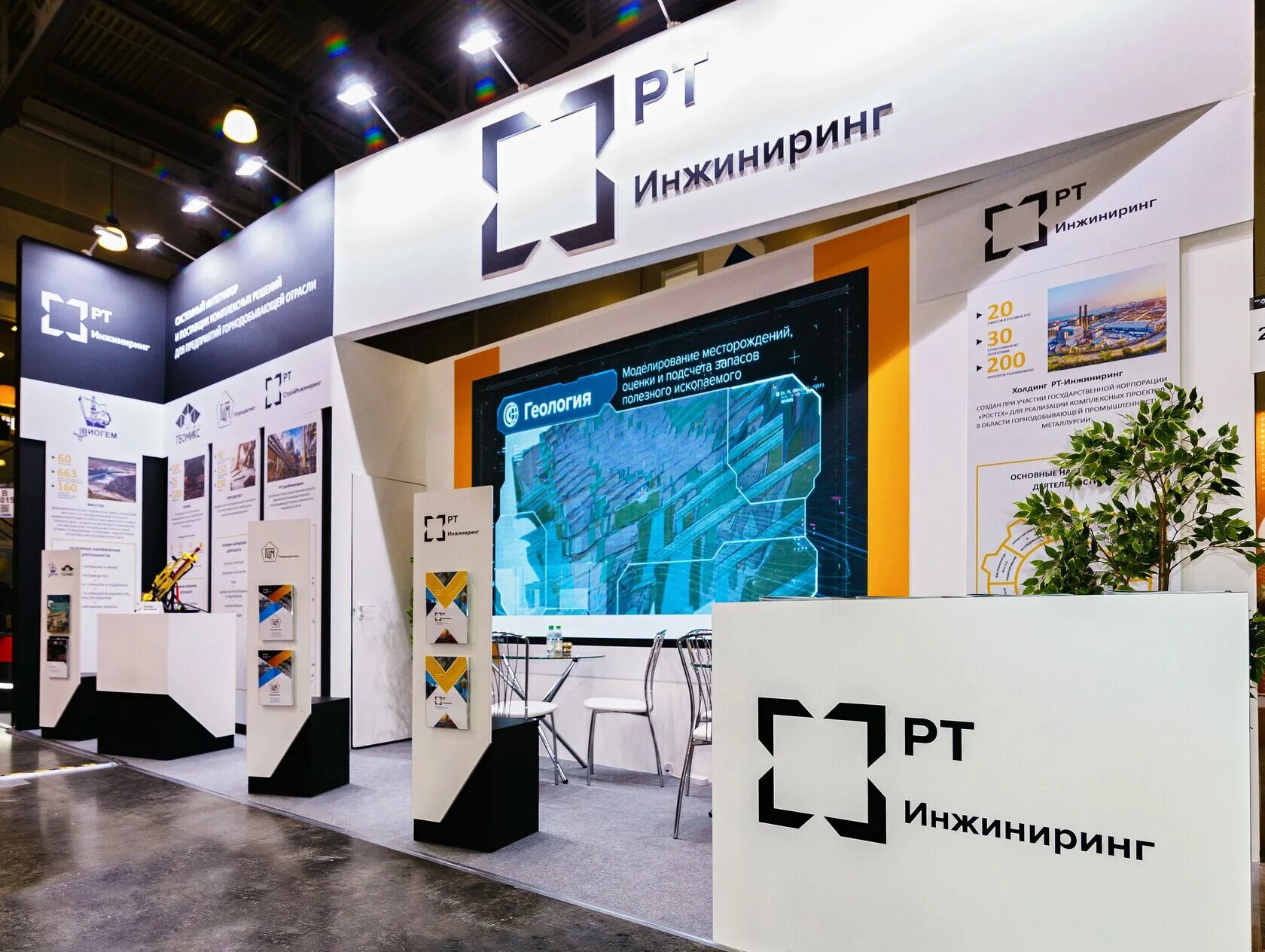 Рт инжиниринг сайт. Виртуальные туристические выставки. Рт инжиниринг сайт. Норильск рт инжиниринг. Рт инжиниринг руководство.