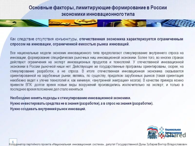 сафонов из лдпр фото. нервные депутаты. депутат мосгордумы единая россия. козловский дмитрий заксобрание 16. система депутат.